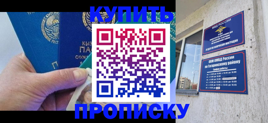 временная регистрация для всех в Таре