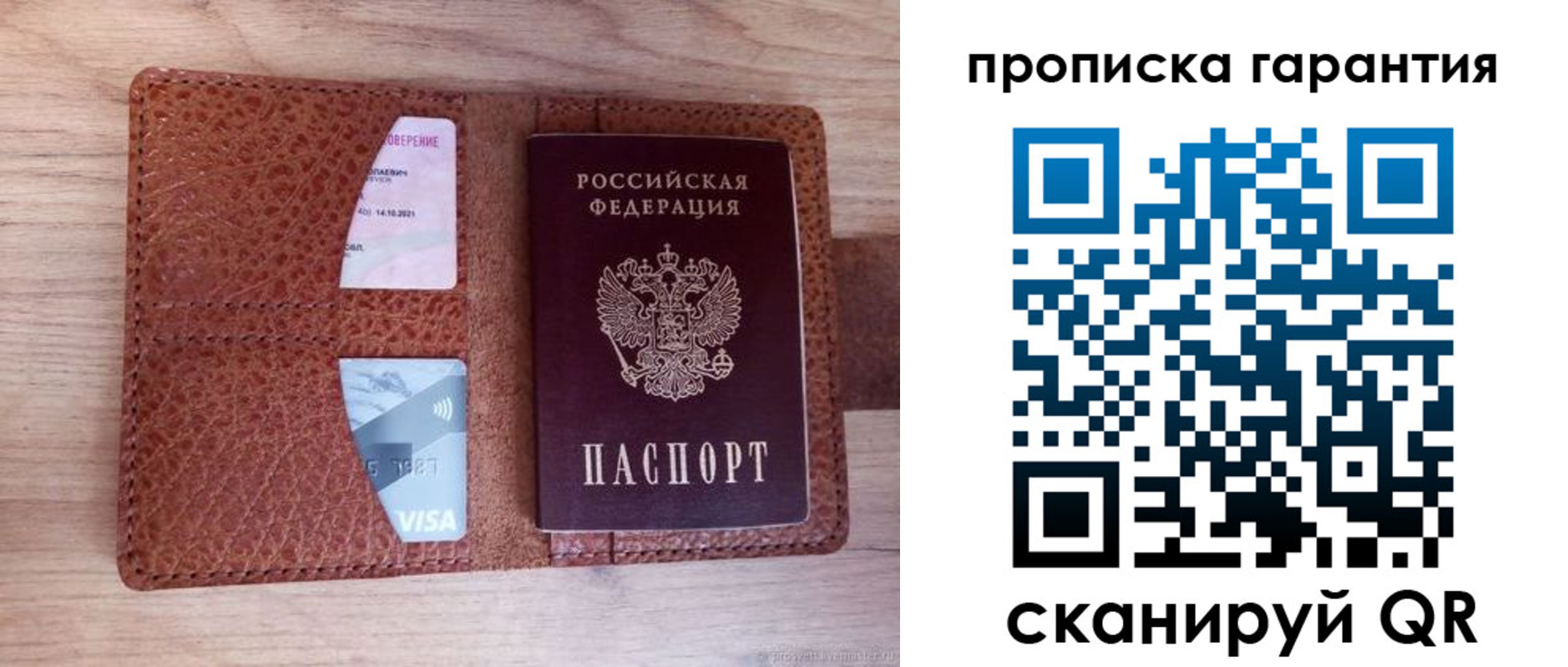 временная регистрация адрес в Таре