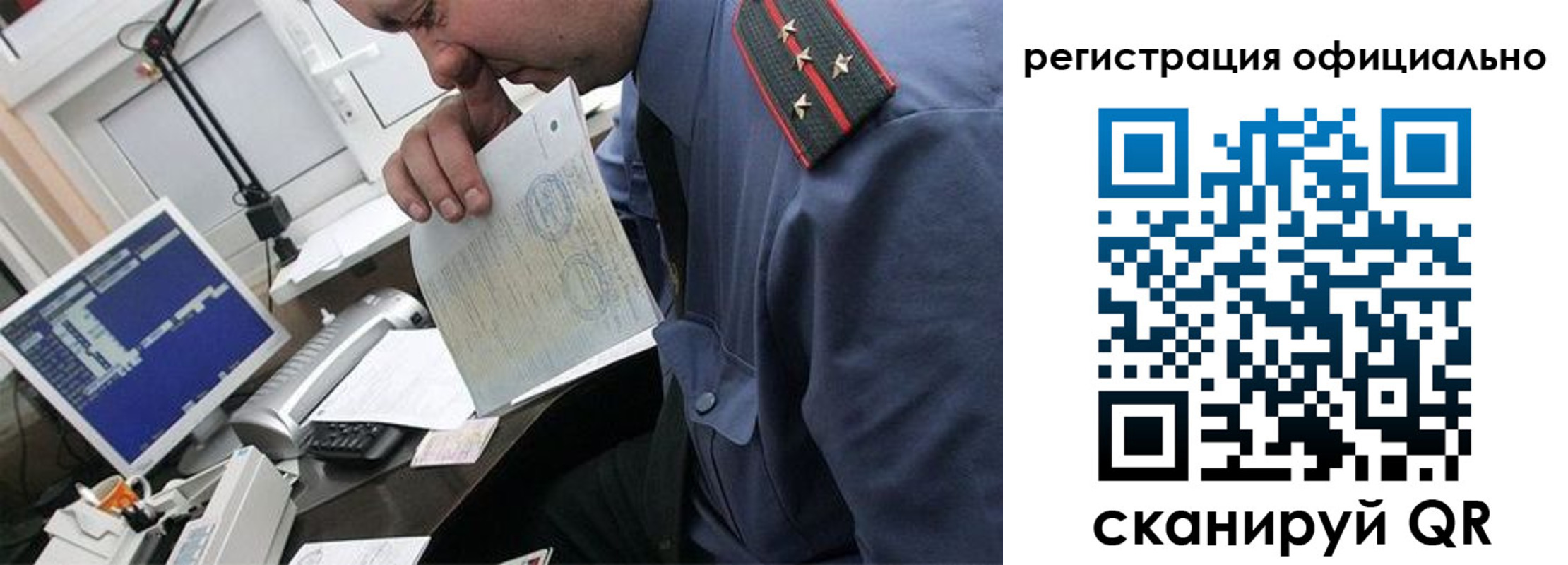 купить прописку в Таре