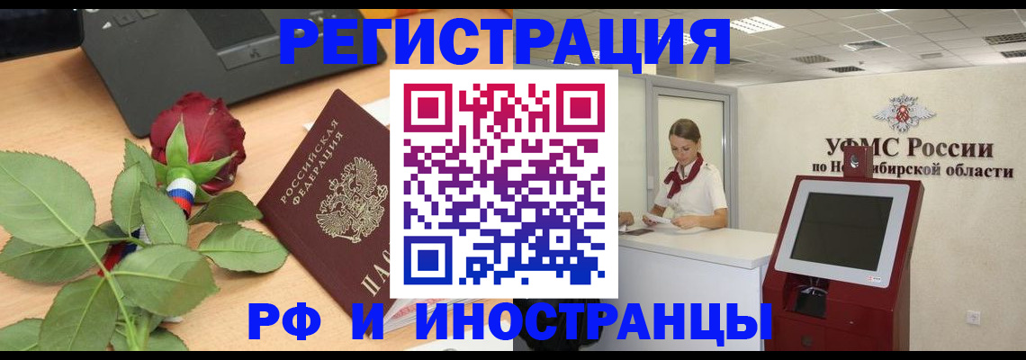 временная регистрация поиск в Таре