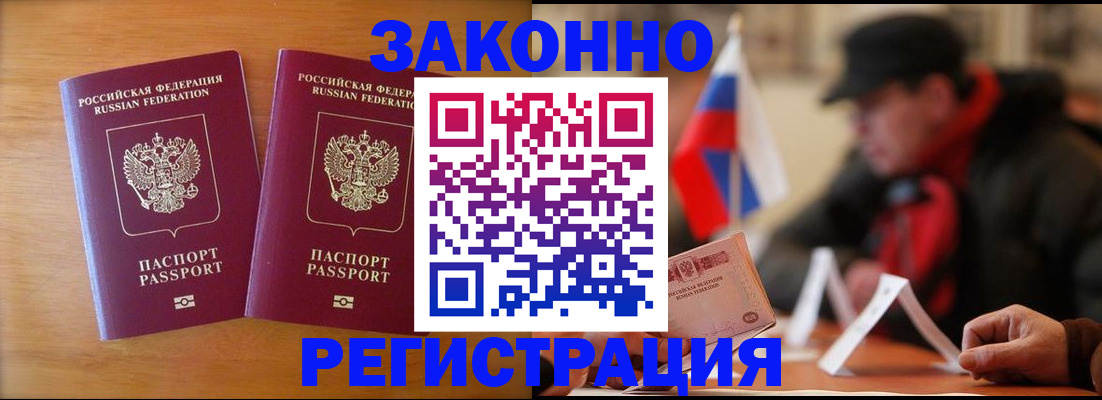 прописка для школы в Таре