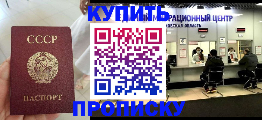 временная регистрация адрес в Таре