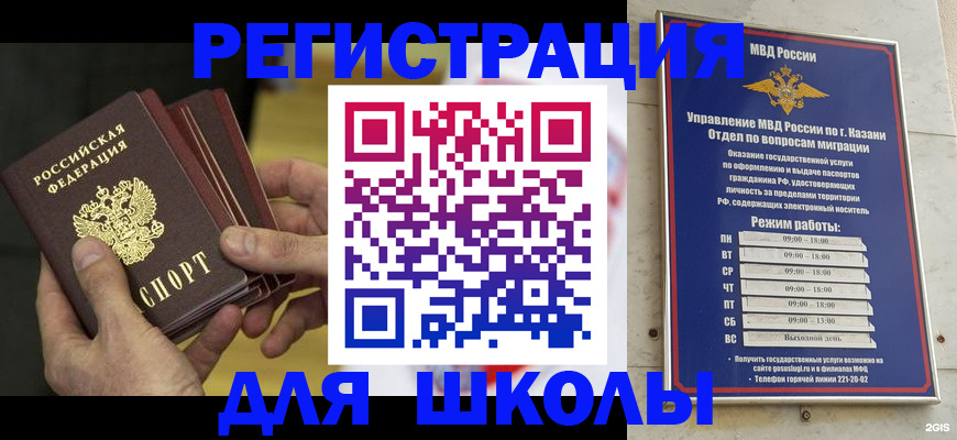 купить прописку в Таре