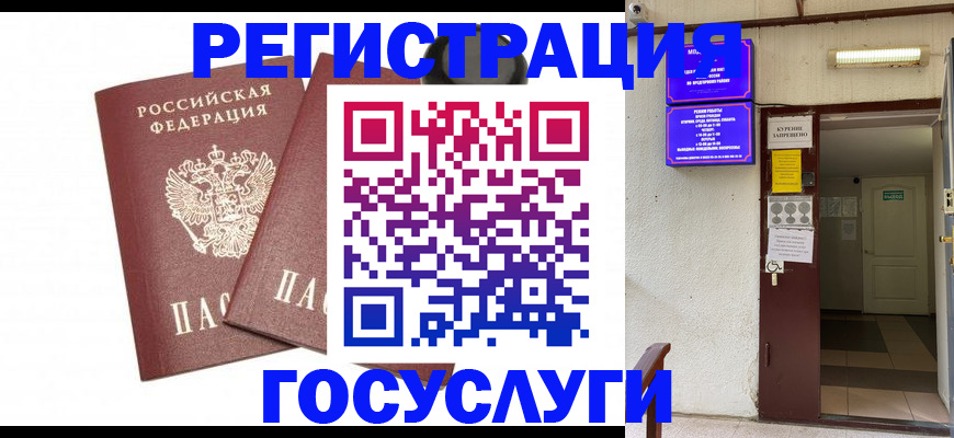 временная регистрация адрес в Таре