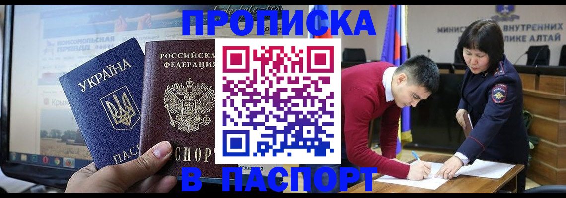 прописка для военкомата в Таре