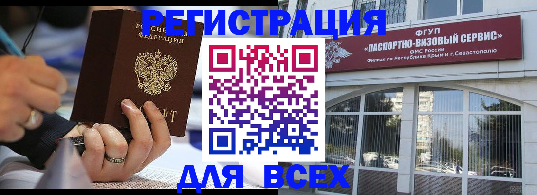 временная регистрация в квартире в Таре